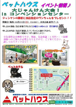 リビングショー最終日