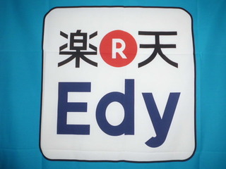 ★Edyはじめました★