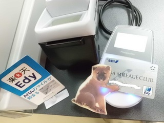 ★Edyはじめました★
