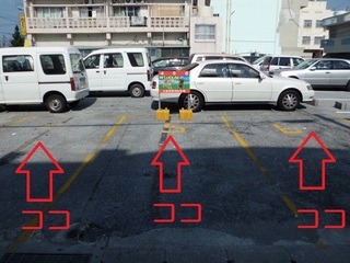 ★駐車場のご案内★