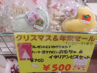 Xmas☆＆年末セール　２日目～♪♪
