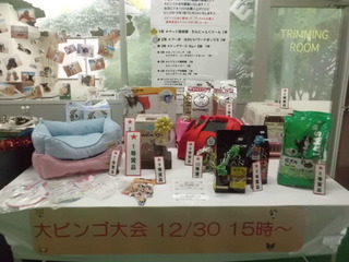 ☆もうすぐBINGO大会☆