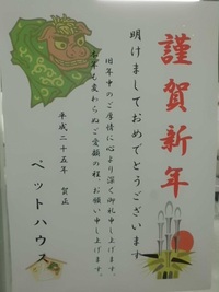明けました。おめでとうございます。