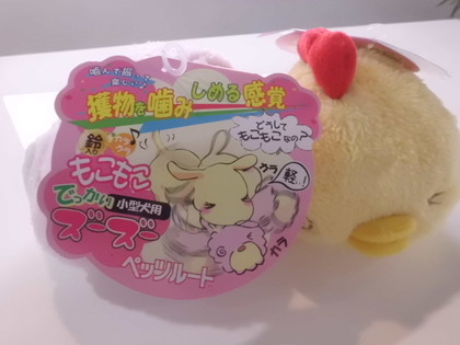 ワンちゃんのおもちゃ入荷～★