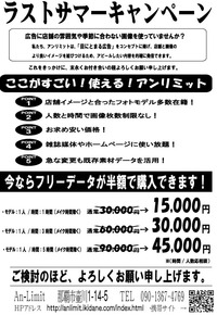 あなたのお店もイメージアップしませんか？