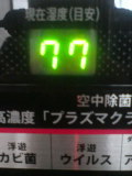 ○湿度 2011/09/13 13:38:11