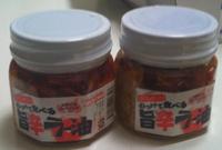 食べるラー油 2010/09/30 09:12:16