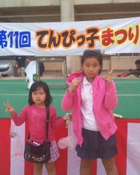 天妃っ子祭り 2010/11/29 08:45:41