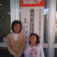 英検 2011/01/23 15:31:04