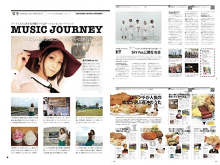 沖縄音楽旅行（Free Magazine）Vol,02、3月1日出版!!