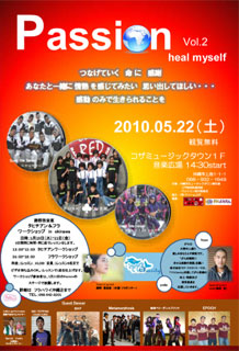 ダンスを楽しむ、ダンスで繋がるイベントPassion! 10 5/22