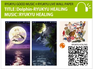 NEW RELEASE! RYUKYU MUSIC PAPER!! 月ぬ美しゃ