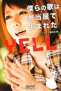 あじさい音楽村を舞台にした本 & 映画 エキストラ募集も!