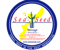 sea seed 2010/04/23 13:57:30