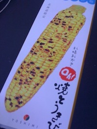 お土産２☆ 2011/04/30 18:54:09