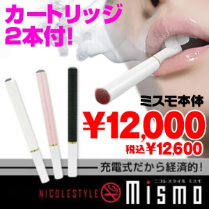 電子タバコ