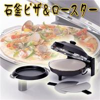 石窯ピザ＆ロースター 2010/02/13 14:59:37