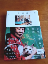 ☆猫にまつわる本 ①