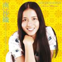 ☆リメンバー南沙織❣️