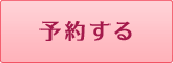リラックスルームジュプンメニュー 2016/01/01 00:00:00
