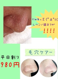 平日割☆ 2015/08/12 22:38:17