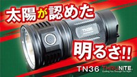 夜が昼間に！？ 2015/07/07 19:33:52