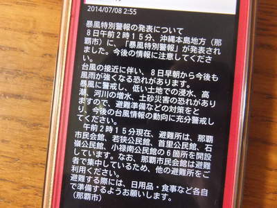 台風が来るよ・・・(**)