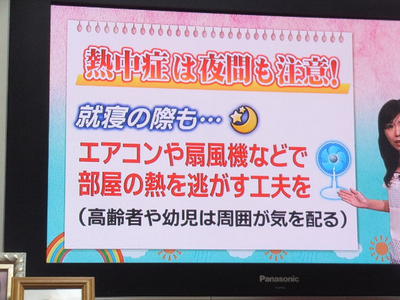 あぢぃ・・・。。