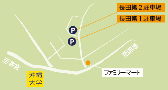 沖縄大学の駐車場