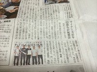40周年記念式典の新聞記事 2014/09/04 21:04:23