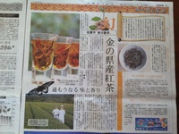 祝　沖縄タイムス創刊65周年記念特集　掲載していただきました！！！　