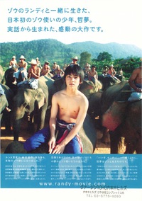 映画「星になった少年　Shining Boy & Little Randy」 2022/07/22 15:10:00