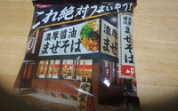 これ絶対うまいやつ!濃厚醤油まぜそば 2022/11/19 14:17:00