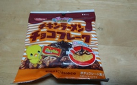 チキンラーメン　チョコフレーク 2022/12/13 13:59:00