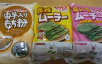 ムーチー作り　
