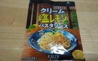 クリーム塩レモンパスタソース