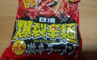 「日清　爆裂辛麺　極太　激辛ラーメン(ばくれつからめん)」