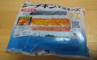 「ポーク玉子シーチキンマヨネーズ」