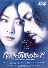映画「冷静と情熱のあいだ」 2022/11/23 14:25:00