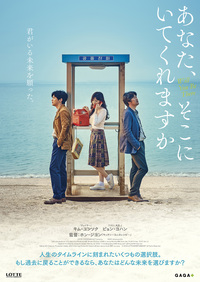 韓国映画「あなた、そこにいてくれますか」 2022/12/01 14:06:00