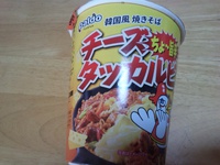 韓国風焼きそば　チーズ　ちょ～旨辛　タッカルビ　cup 2022/07/30 14:26:00
