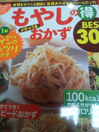 もやしと豚ひき肉の塩こしょういため