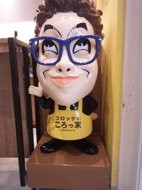 コロッケのころっ家「特製ビーフコロッケ」
