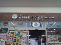 ライズカフェ「ブラウニーチョコクリームクレープ」 2022/11/17 14:15:00