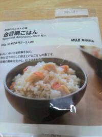 無印良品　炊き込みごはんの素　金目鯛ごはん 2022/09/15 14:25:00