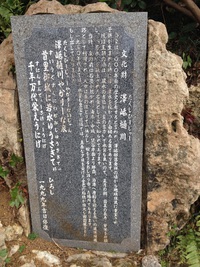 沢岻樋川