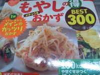 もやしと豚バラ肉のコチュジャン&キムチいため