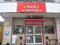 Rondちいさなおやつ屋さん 水曜アニマルDAY 2022/08/10 15:12:00
