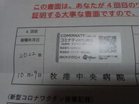 友達とランチ&新型コロナワクチン接種４回目 2022/10/29 17:30:00