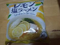 瀬戸内　レモン塩ラーメン 2022/09/25 13:58:00